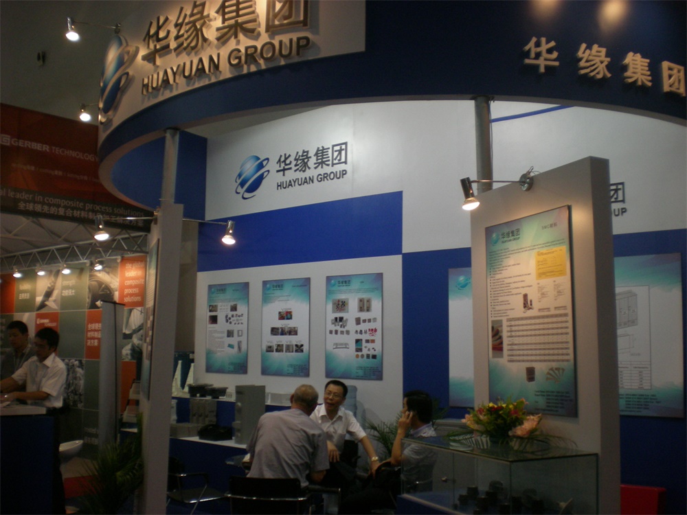 2010年中国国际复合材料工业技术展览会(图1)